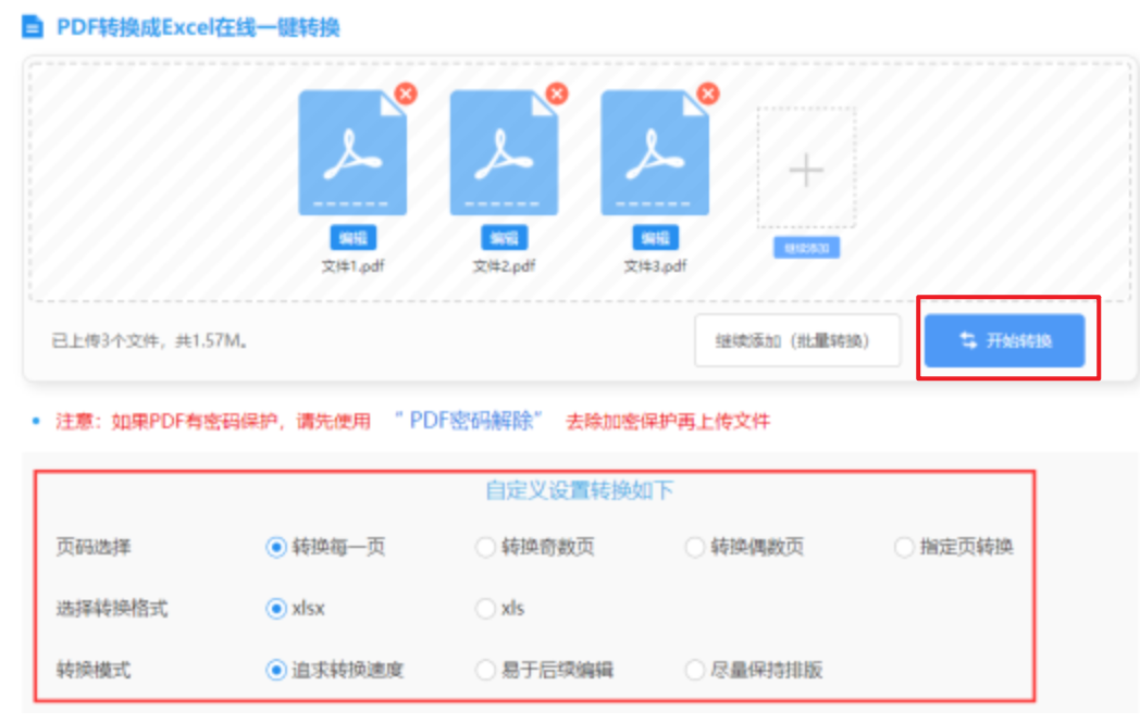 极乐斗罗h365官方游戏使用讲解 - 开始转换